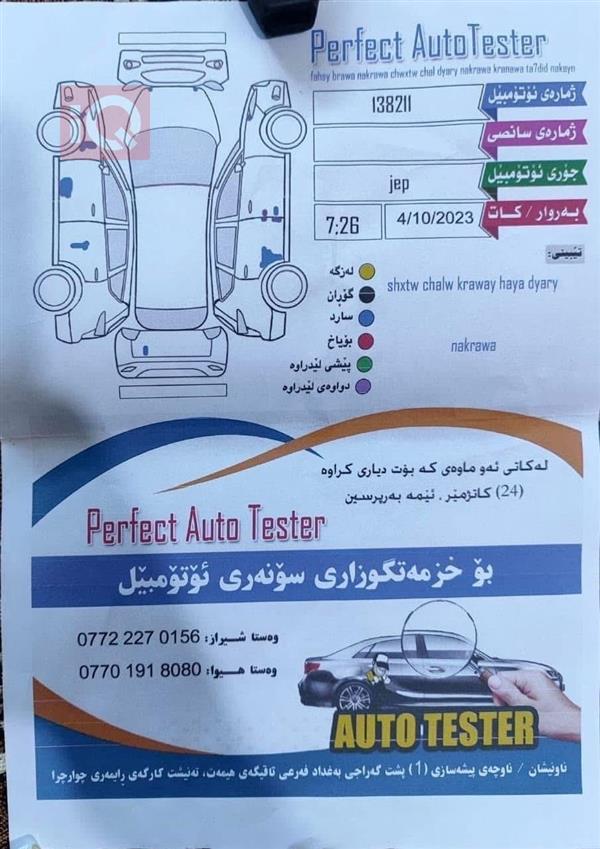 car image